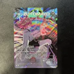 2026年最新】ずとまよ カード にらちゃんの人気アイテム - メルカリ