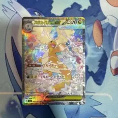 2026年最新】カイリューexの人気アイテム - メルカリ