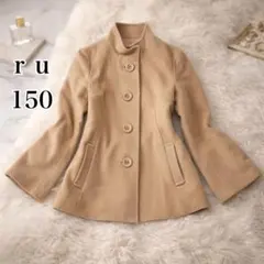 【美品】アールユー　ru アンゴラ混　コート　150 XS 5号