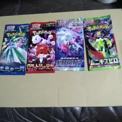 ラ*可様 ポケモンカードバラ4パック