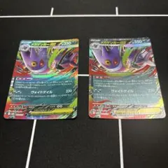 ポケモンカード ゲンガーV ゲンガーVMAX セット 2 - メルカリ