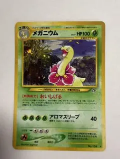 2026年最新】メガニウム ポケモンカードの人気アイテム - メルカリ