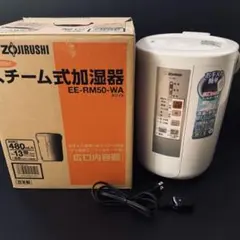 【未使用】【開封済み】象印 スチーム式加湿器 洗浄剤付き 2025年最新】加湿器 象印 未使用の人気アイテム - メルカリ