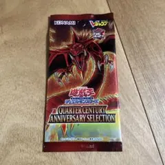 2026年最新】クォーターセンチュリーアニバーサリーセレクション遊戯王