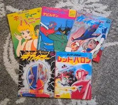 昭和レトロ アニメ主題歌 EPレコード 5枚セット 昭和レトロ アニメ主題歌 EPレコード 5枚セット - メルカリ