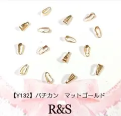 r&sハンドメイドパーツ バチカン 一覧