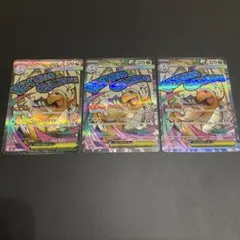メガカイリューex MA MEGA ハイクラスパック MEGAドリーム　３枚
