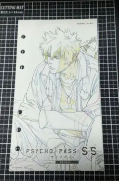55#️⃣非売品　サイコパスPSYCHO-PASS　来場者特典　イラスト8枚