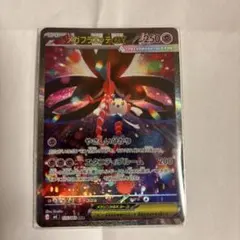 メガフラエッテex SAR MEGA拡張パック ニンジャスピナー （新品未使用）