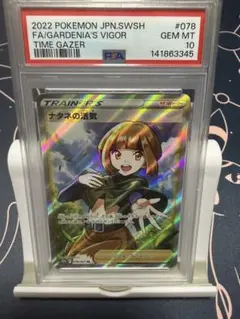 2026年最新】ナタネの活気 sr psa10の人気アイテム - メルカリ