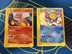 【2枚セット】ポケモンカード★web リザード カメール 1EDITION