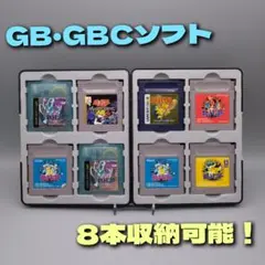 ゲームボーイ カラー ソフトケース 10個 まとめ売り GBカセット 保管