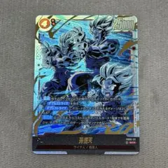 ドラゴンボール フュージョンワールド 孫悟天 SCR FB03-121 - メルカリ