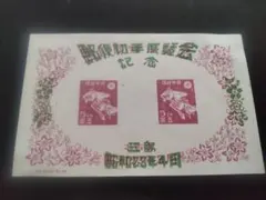 2026年最新】銭単位切手の人気アイテム - メルカリ