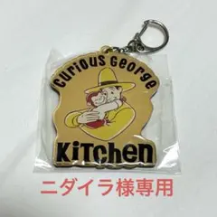 おさるのジョージ キッチンキーホルダーのサムネイル