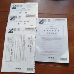2026年最新】全統模試 高3 2024の人気アイテム - メルカリ