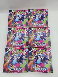 【未開封】ポケモンカード インフェルノX 6BOX ペリペリあり シュリンクなし