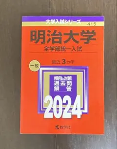 2026年最新】赤本 書き込みありの人気アイテム - メルカリ