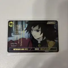 鬼滅の刃 ufotable ダイアローグ コレクション カード 冨岡義勇 ②