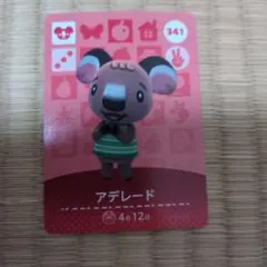 どうぶつの森 amiiboカード アデレード 341 - メルカリ