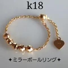 k18リング ミラーボールリング チェーンリング フリーアジャスター付き