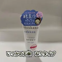 【新品】いつかの石けん ねりタイプ 100g　水橋保寿堂製薬 洗顔のサムネイル