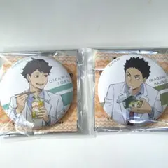 ハイキュー　はふはふランダム缶バッジ　及川徹　岩泉一　セット