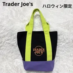 Trader Joe's ハロウィン限定 ミニキャンバス トートバッグ