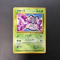 旧裏】ディグダ ダグトリオ マークなし すぐわかるポケモンカードの