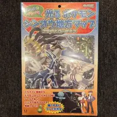 新品 光るポケモンシンオウ地方マップ プラチナバージョン ディアルガ パルキア