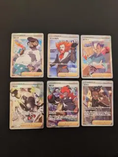 ポケモンカード SR サポート 6枚まとめ売りのサムネイル
