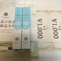 LID KIRARA リッドキララ 4本、金券 8,000円分 北の快適工房｜『リッドキララ』