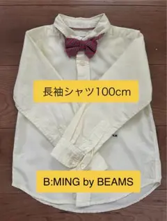 B:MING by BEAMS 長袖シャツ 100cm 蝶ネクタイ付き