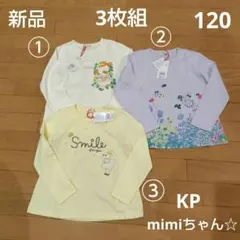 ニットプランナー 120