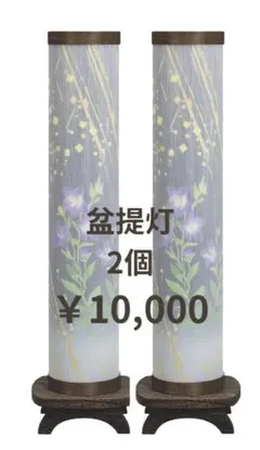 盆提灯・結衣(黒)二重張水墨塔柄・組み立て不要 電気式 - メルカリ