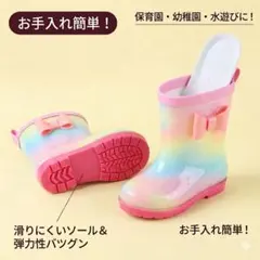 【新品】レインブーツ キッズ 長靴 女の子 リボン レインボー 19cm 水遊びのサムネイル