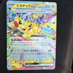 2026年最新】ピカチュウex rrの人気アイテム - メルカリ