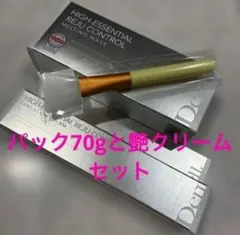 2026年最新】Dermabellの人気アイテム - メルカリ
