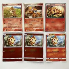 ポケモンカード ヒコザル モウカザル まとめのサムネイル