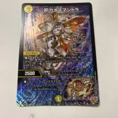 フォーチュンカオスマントラ 昇カオスマントラ【SR】{25RP1S1/S11}《光》 - カードラッシュDM