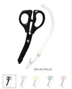 日本製 バンジーストラップ付 フッ素加工はさみ ブラックのサムネイル