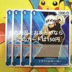 ワンピース カード トラファルガー ロー ST03-008 C 4枚