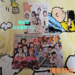 BTS 雑誌　2015-2016年　3冊セット