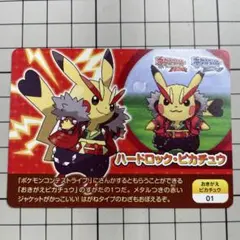 スクラップ ピカチュウ 6種セット マック、ハッピーセット「ポケモン」 6月11日から ピカチュウとゲーム