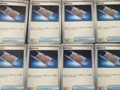 ポケモンカード　汎用カード　夜のタンカ　8枚