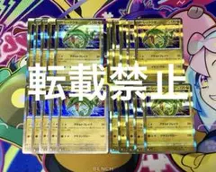 ポケモンカード レックウザ 20枚 メガドリーム