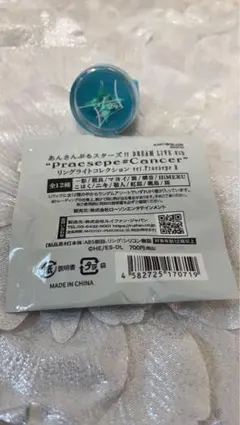 あんスタ スタライ8th 風早巽 リンライ リングライト