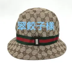 【美品✨】GUCCI グッチ GGキャンバス シェリーライン バケットハット 美品】GUCCI バケットハット ブラック シェリーライン GGキャンバス M