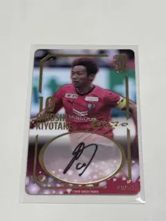 2025年最新】清武弘嗣 サインの人気アイテム - メルカリ