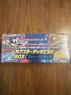 2025年最新】マスターデッキビルドBOX 未開封の人気アイテム